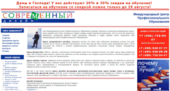 Desktop Screenshot of obr-diz.ru